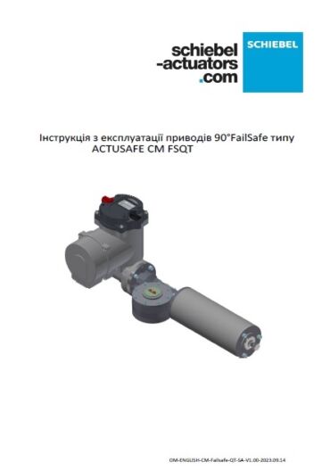 Інструкція з експлуатації приводів 90° FailSafe ACTUSAFE CM FSQT