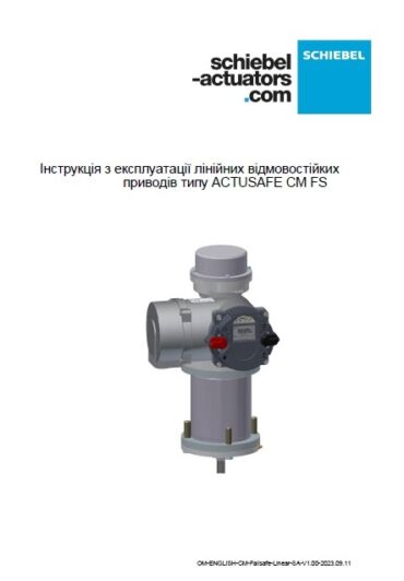 Інструкція з експлуатації лінійних відмовостійких приводів типу ACTUSAFE CM FS