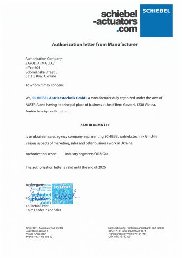 Авторизаційний лист від виробника