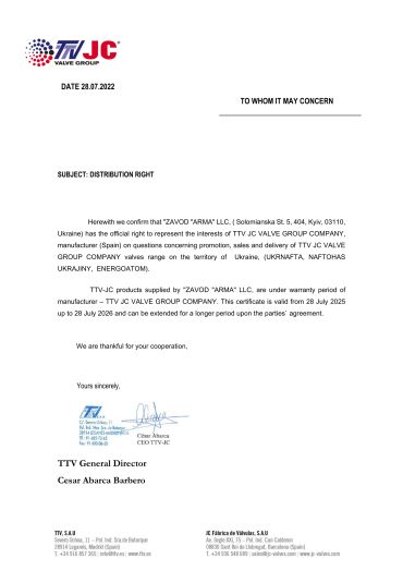 Дистриб’юторські права